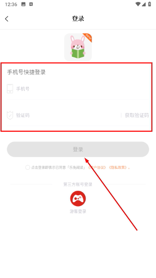 新乐兔阅读小说软件