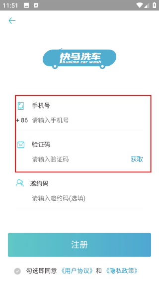 快马洗车