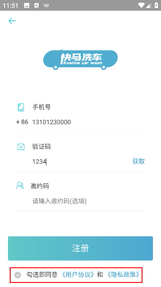 快马洗车