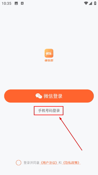 快乐帮
