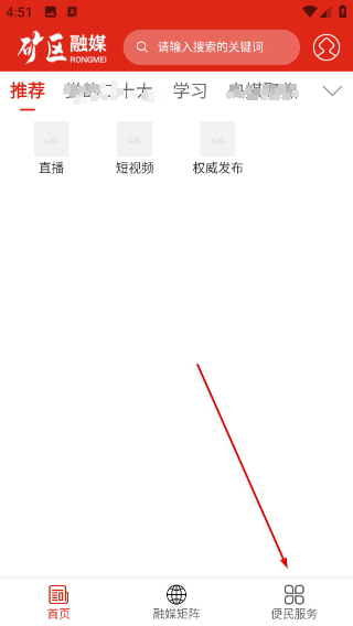 矿区融媒app