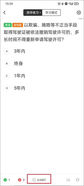 元贝驾考科目一模拟题2026新版