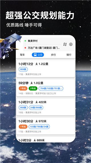 七星导航地图