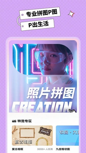 拼图大师专业版