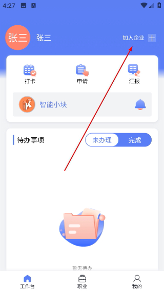 快总监