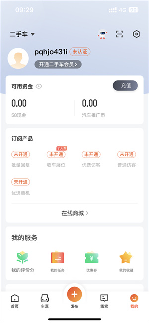 58车商通官网