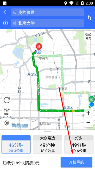 七彩出行
