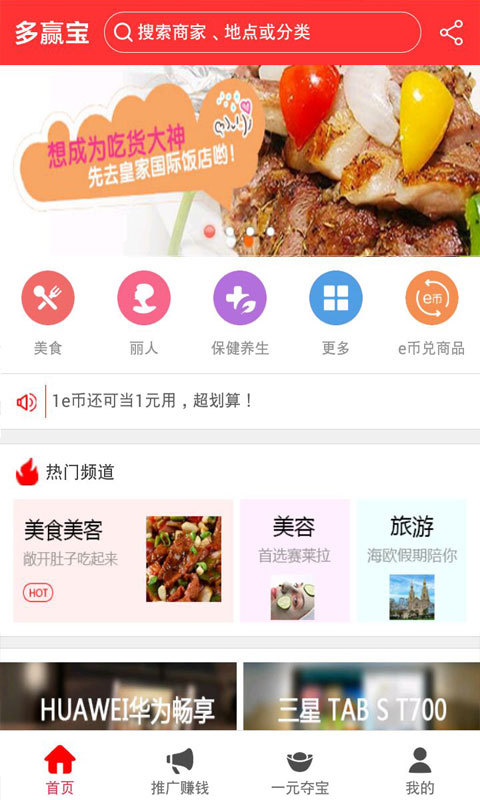 多赢宝