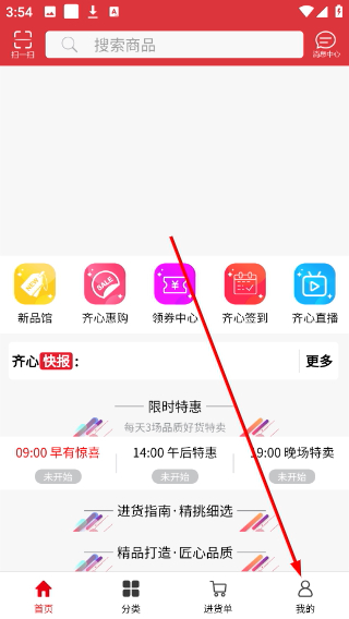 齐心渠道宝