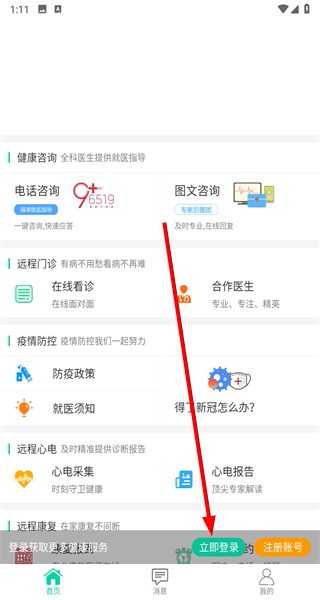 唐山医疗