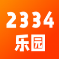 2334乐园官方正版