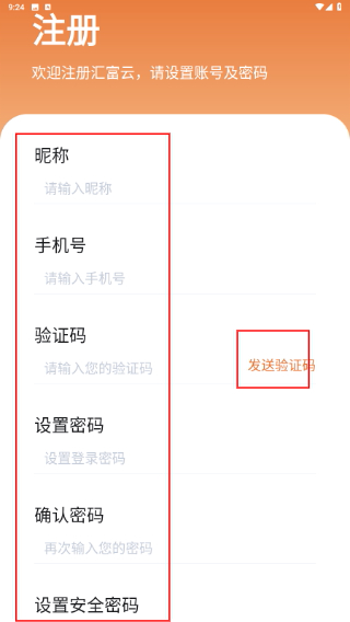 汇富云