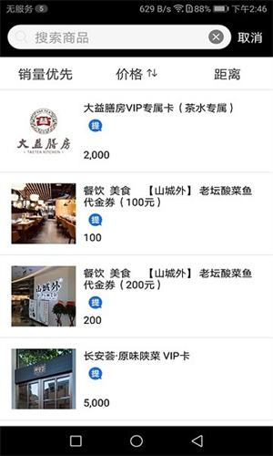 51易货网官网