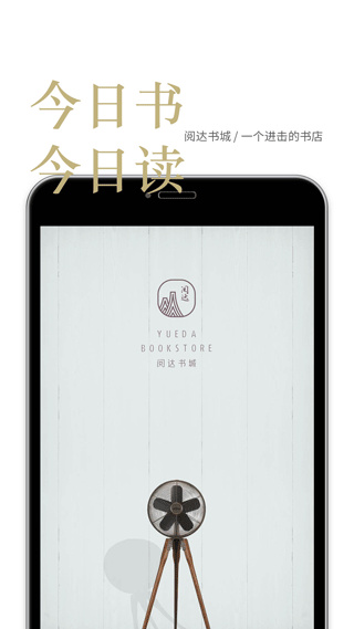 阅达书城