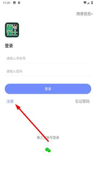 题博士