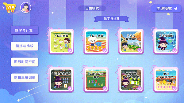 哆哆数学