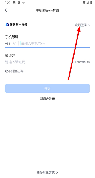 腾讯会议企业app官方版