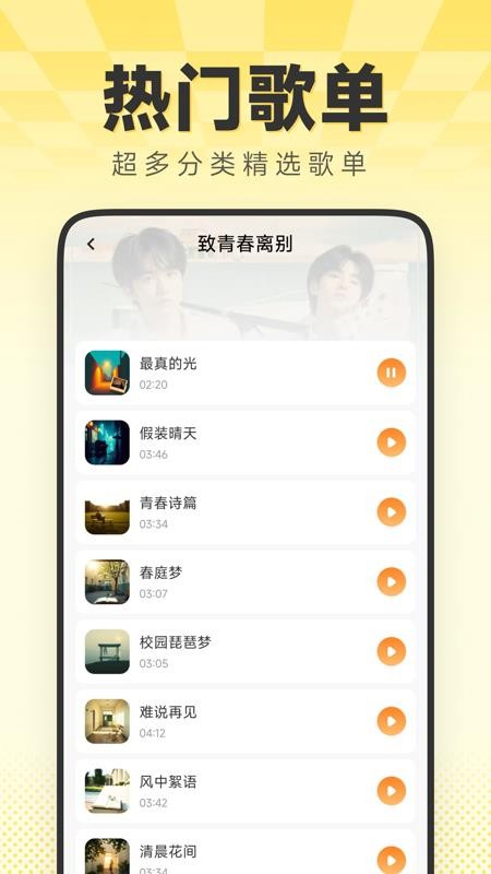 经典老歌多
