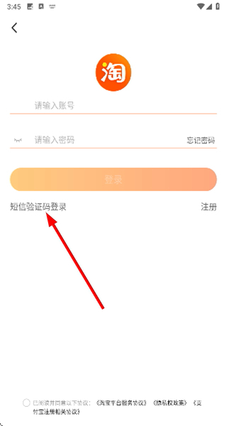 淘宝主播