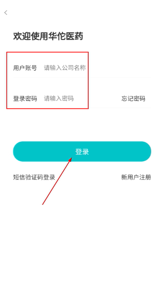 华佗医药