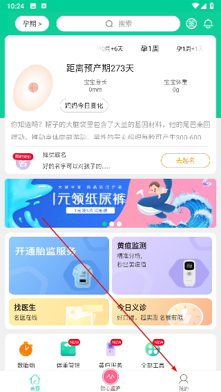 微胎心