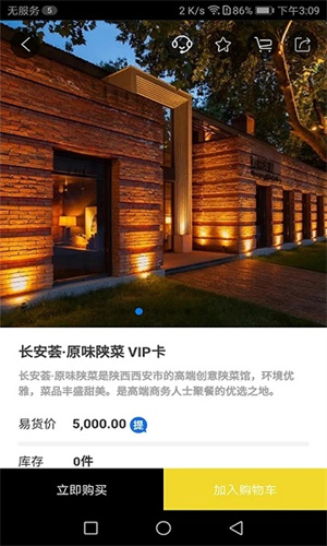 51易货网官网