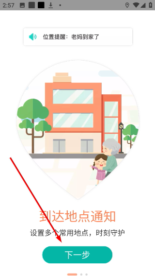 七星导航地图