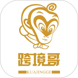 跨境哥 (店长导购端)