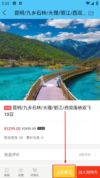 酷游旅行