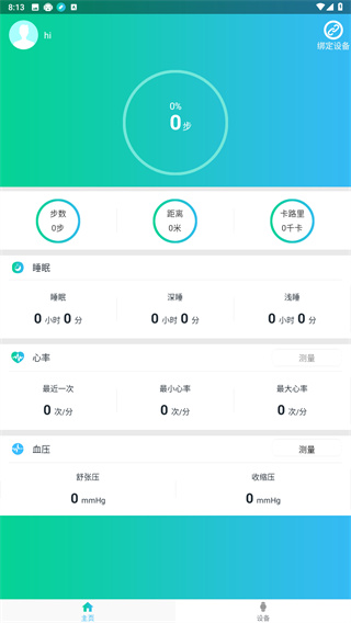悦步运动