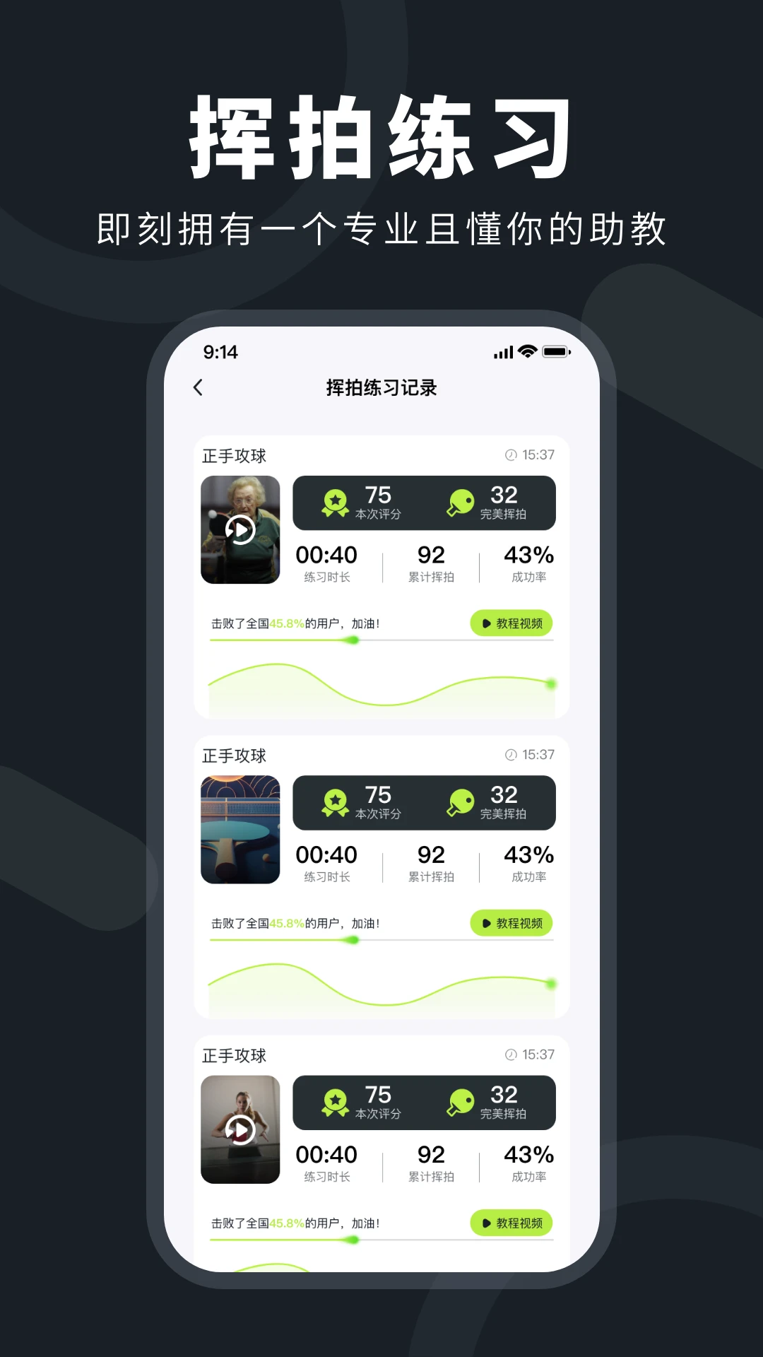 乒小智