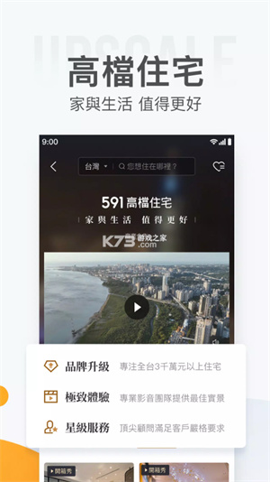 591房屋交易官方