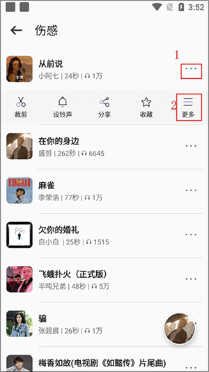 66铃声