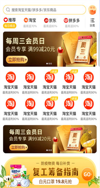 特权快报
