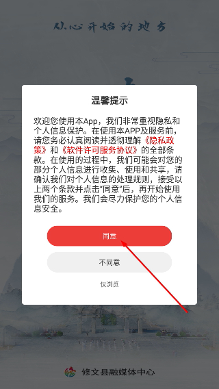 心修文