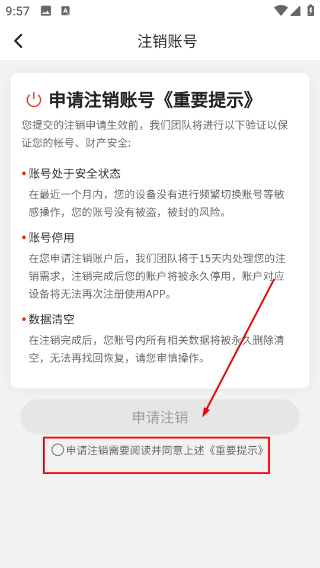 快捷充电