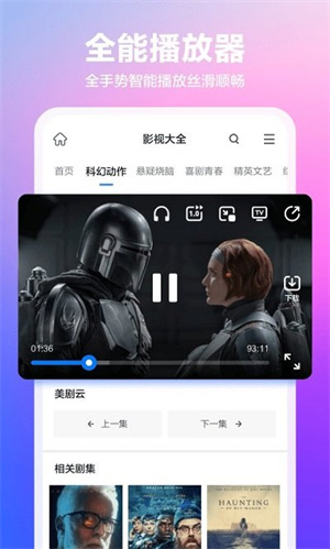 360浏览器抢票