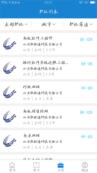 校企桥