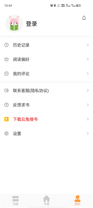 新乐兔阅读小说软件