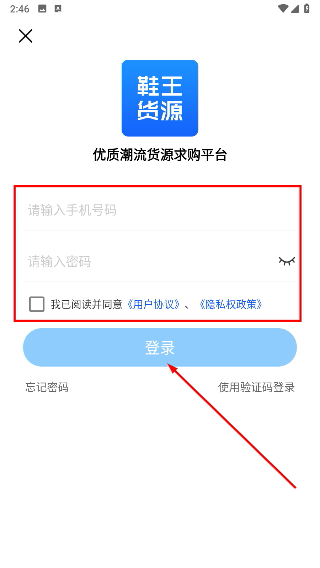 鞋王货源