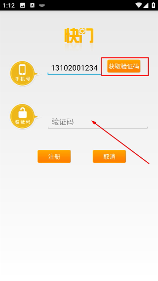 快门