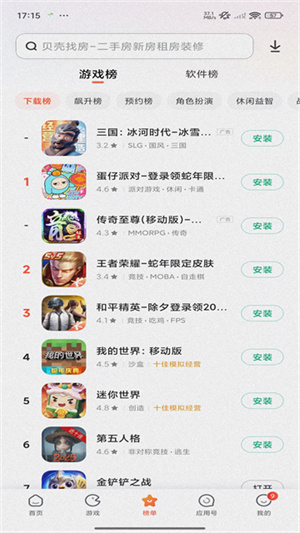 小米应用商店官方正版