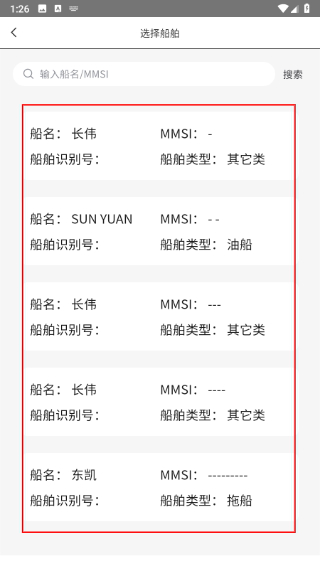 船e行