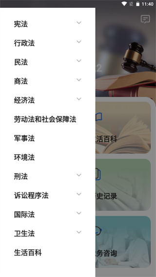 多模态法律助手