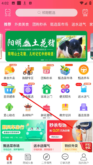 祁阳甄选