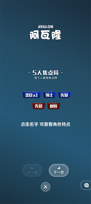 圆桌阿瓦隆