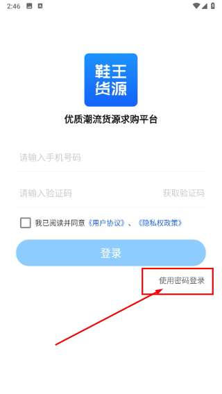 鞋王货源