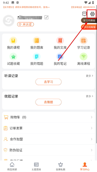 欣师网校