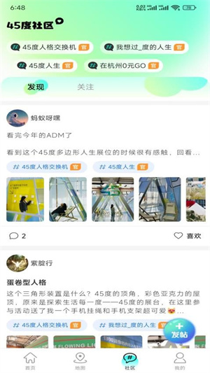45度免费版