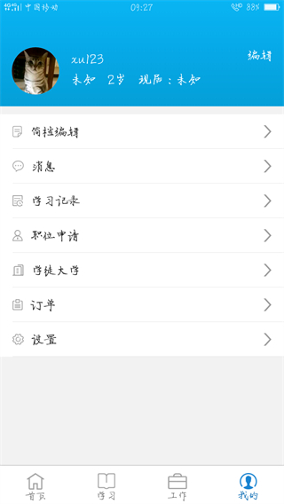 校企桥